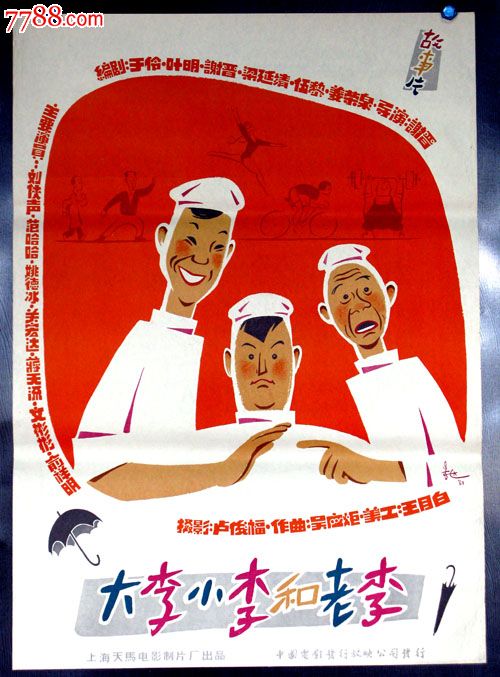 罗斯托克音乐和戏剧学院 Design degree certificate